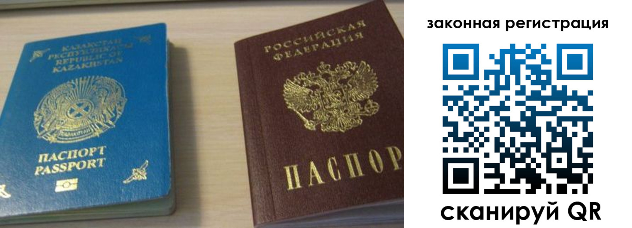 временная регистрация надежно в Приморско-Ахтарске