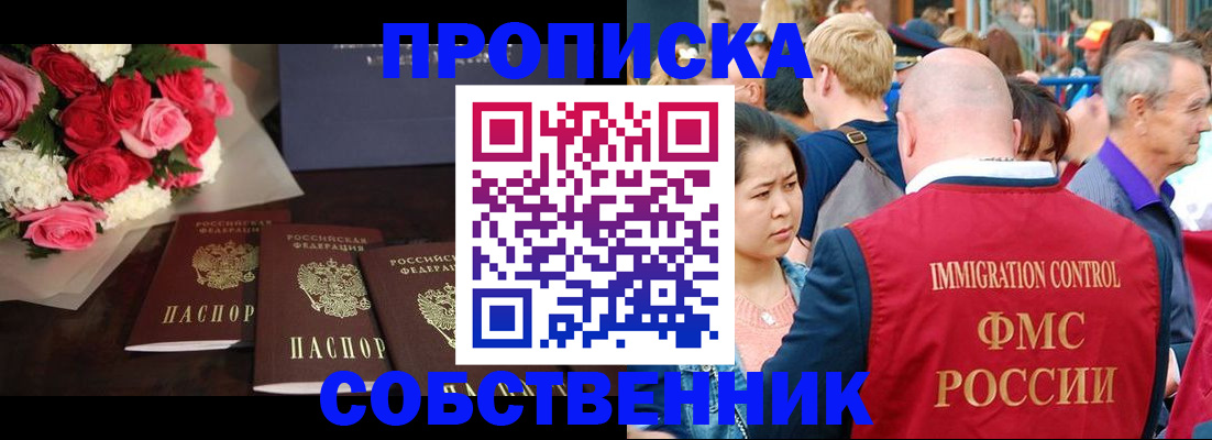 прописка паспорт в Приморско-Ахтарске