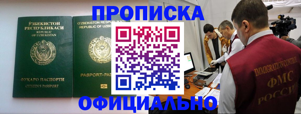 временная регистрация поиск в Приморско-Ахтарске