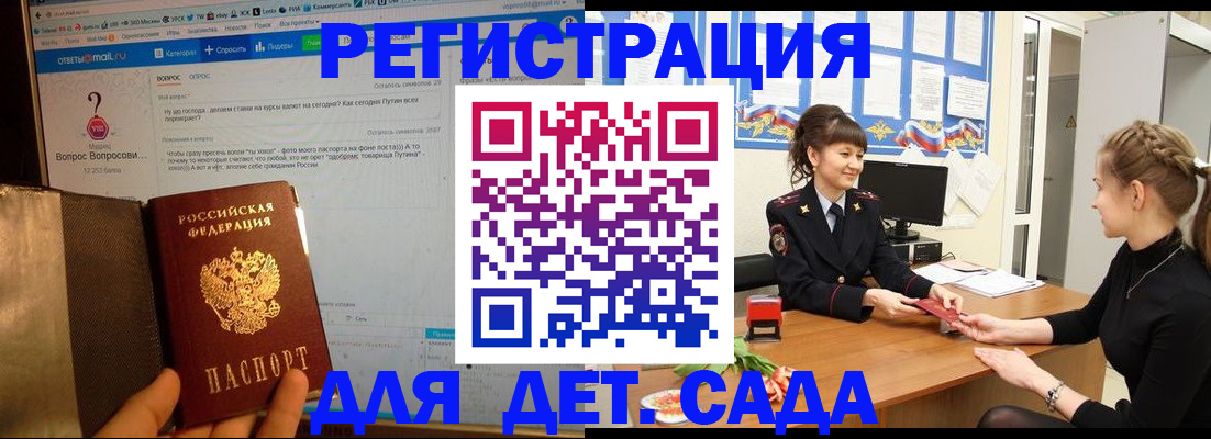 временная регистрация недорого в Приморско-Ахтарске