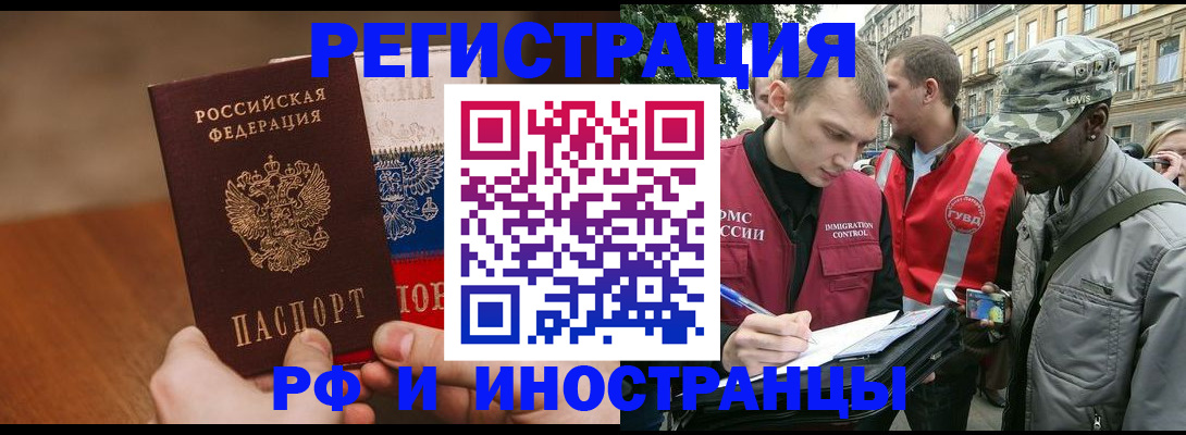 временная регистрация для всех в Приморско-Ахтарске